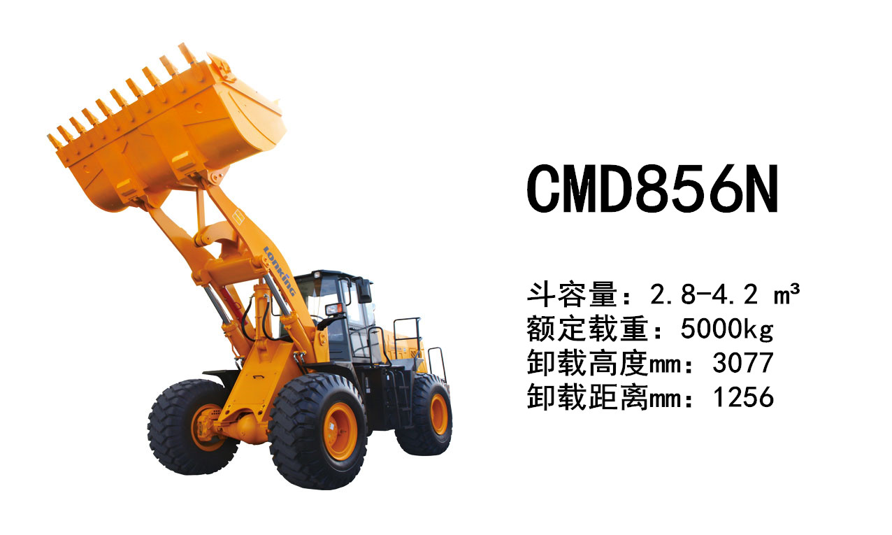 龍工裝載機(jī)CDM856N