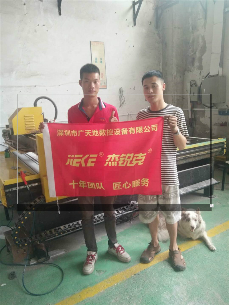 杰克1325客戶(hù)專(zhuān)訪(fǎng)19