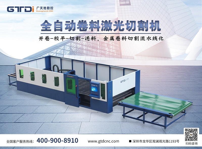 廣天地數控用技術(shù)創(chuàng  )新向更高目標邁進(jìn)！