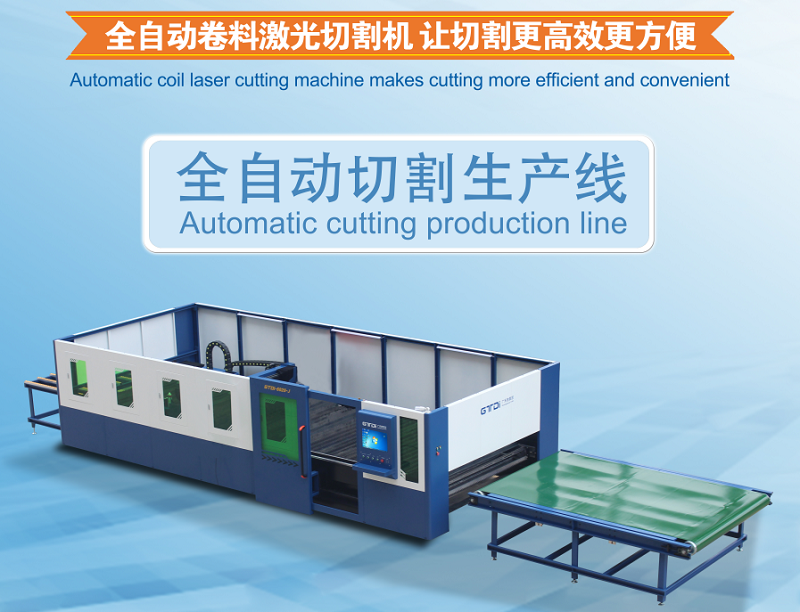 中國激光切割機市場(chǎng)年增長(cháng)速度50%以上