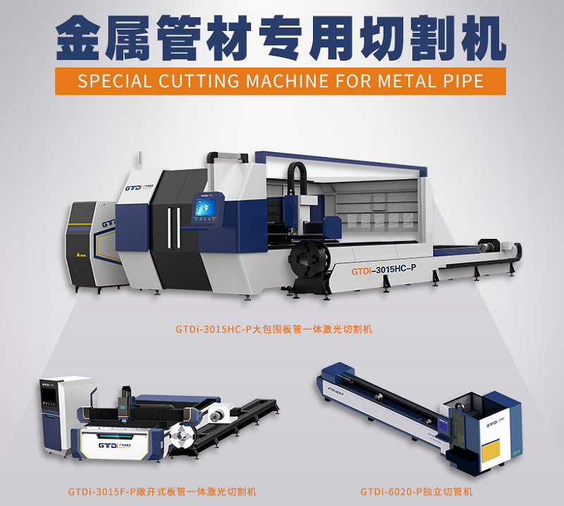 光纖激光切割機切割的圓孔為什么會(huì )不圓？