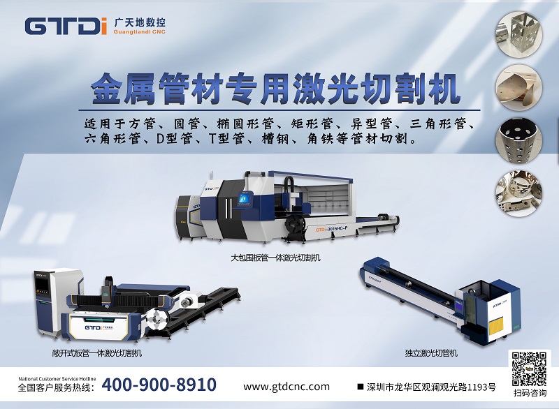 光纖激光切管機運行注意事項