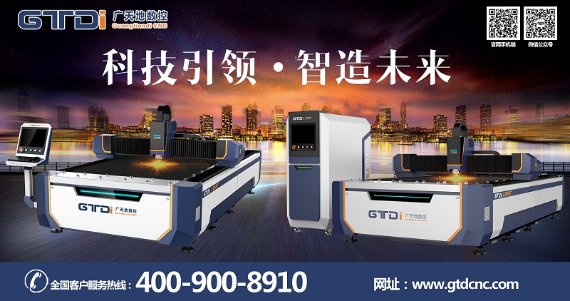 激光切割機價(jià)格是多少