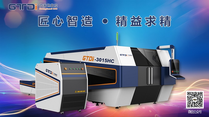 激光切割機有輻射嗎？激光切割機對人體有危害嗎？