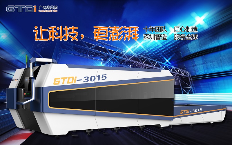 金屬激光切割機收刀（PFC）工藝技術(shù)介紹