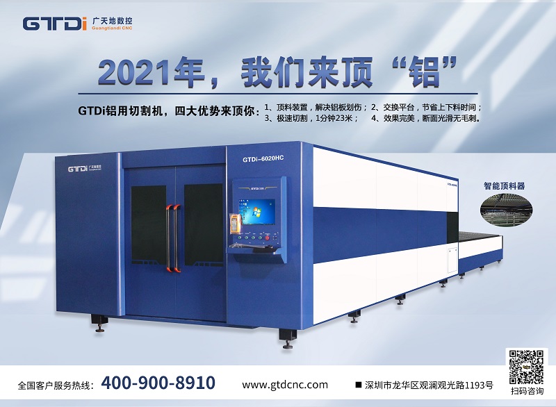 光纖激光切割機廠(chǎng)家需要創(chuàng  )新發(fā)展