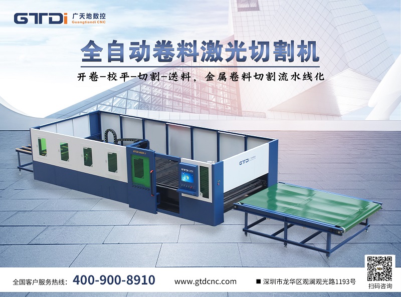 國內一線(xiàn)金屬激光切割機品牌排名