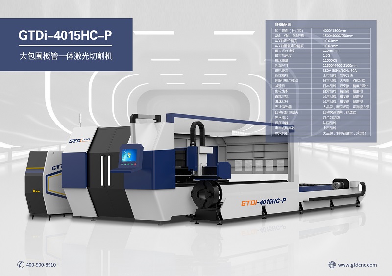 金屬激光切割機價(jià)錢(qián)怎么談