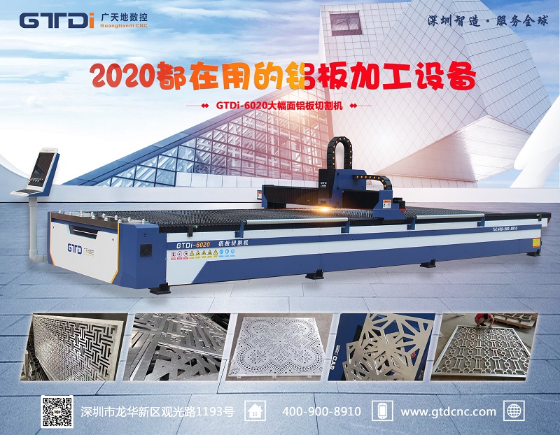 光纖激光切割機為金屬加工提速增產(chǎn)