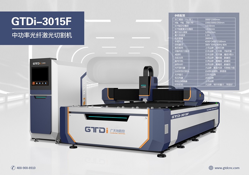 買(mǎi)光纖激光切割機除了價(jià)格還應該關(guān)注什么?
