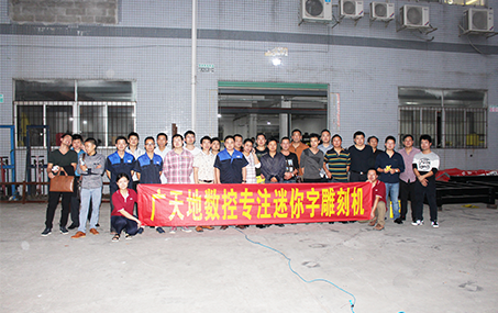 2015湖南、廣東標識協(xié)會(huì )來(lái)廠(chǎng)參觀(guān)