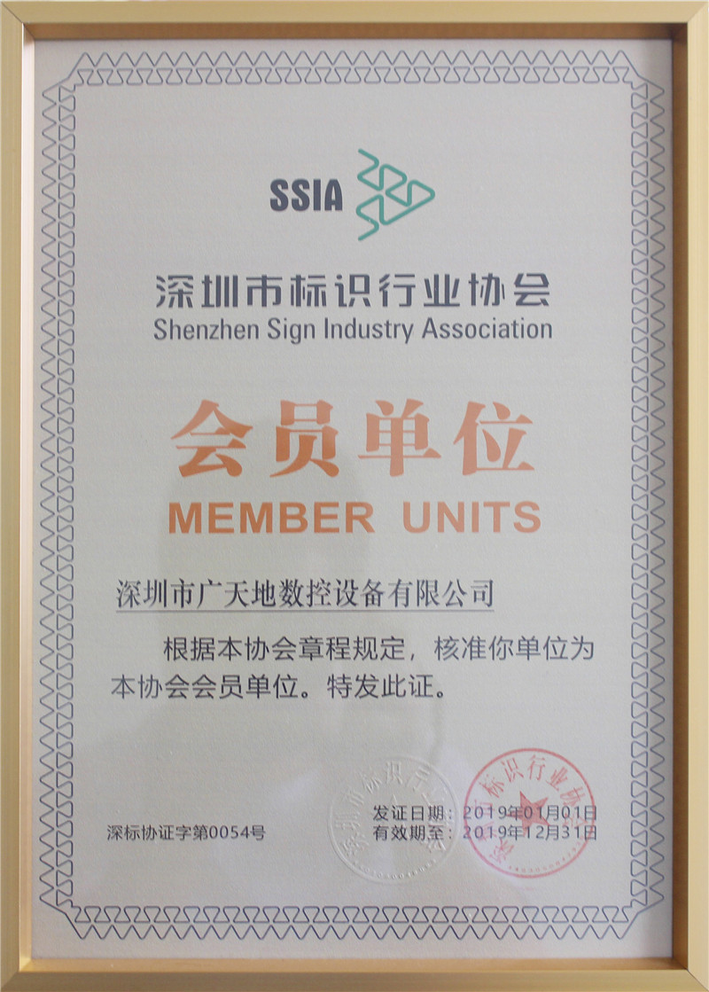 2019年深圳標識協(xié)會(huì )會(huì )員單位