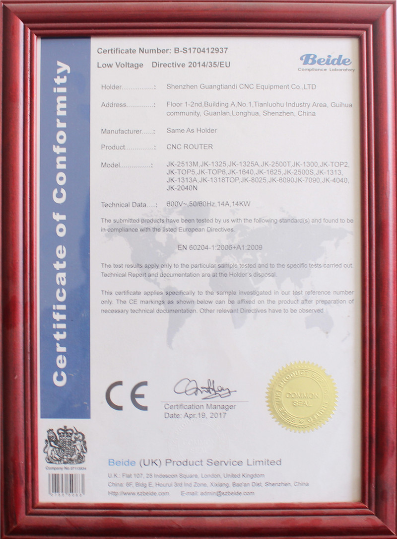 CE認證證書(shū)