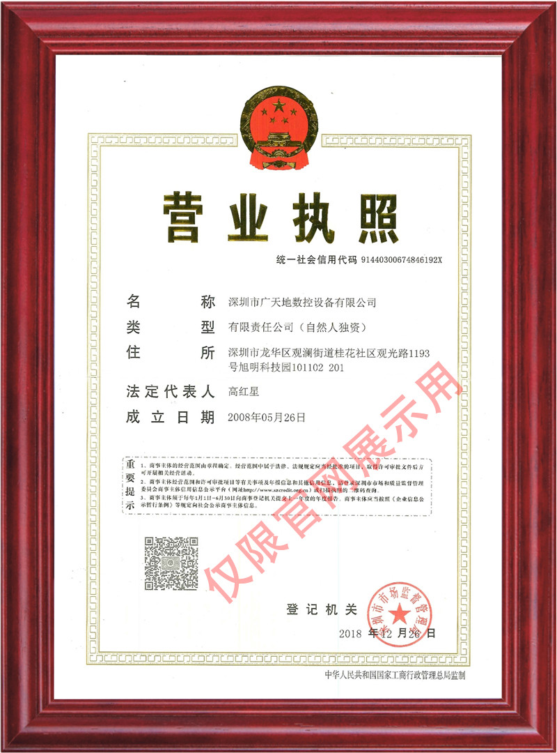 營(yíng)業(yè)執照