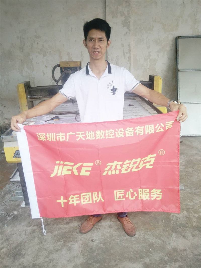 杰克1325客戶(hù)專(zhuān)訪(fǎng)1