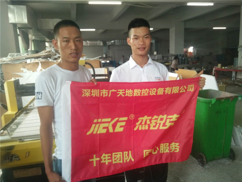 杰克1325客戶(hù)專(zhuān)訪(fǎng)2