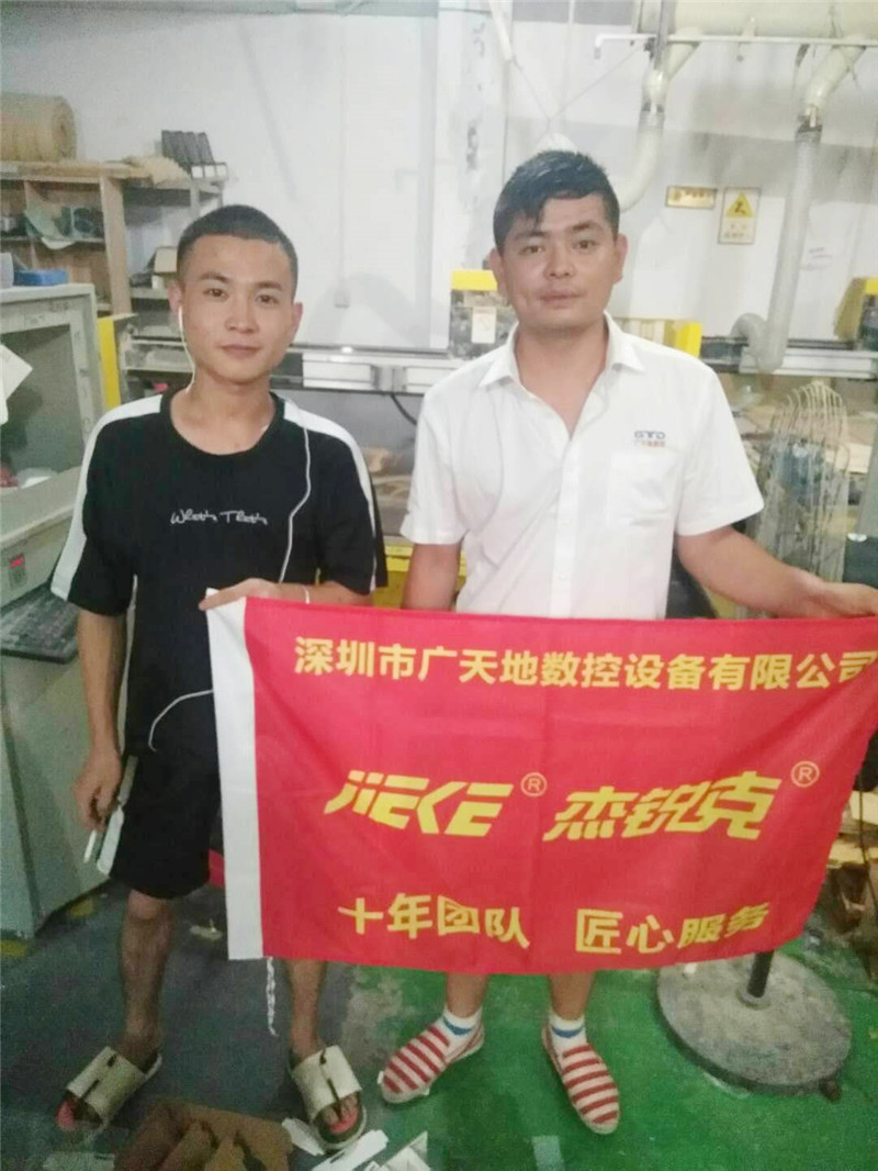 杰克1325客戶(hù)專(zhuān)訪(fǎng)3