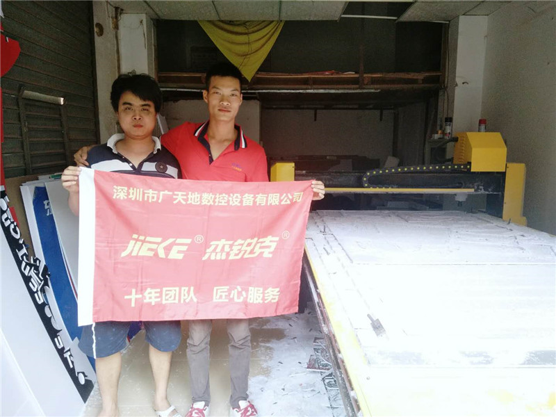 杰克1325客戶(hù)專(zhuān)訪(fǎng)14