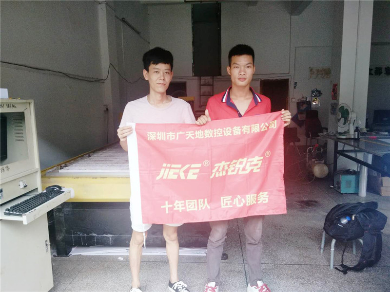 杰克1325客戶(hù)專(zhuān)訪(fǎng)16