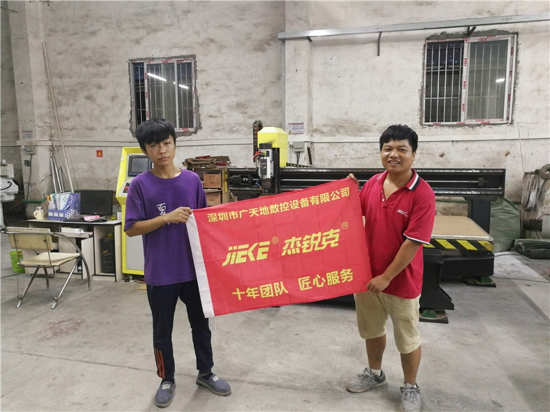 杰克2513客戶(hù)專(zhuān)訪(fǎng)3