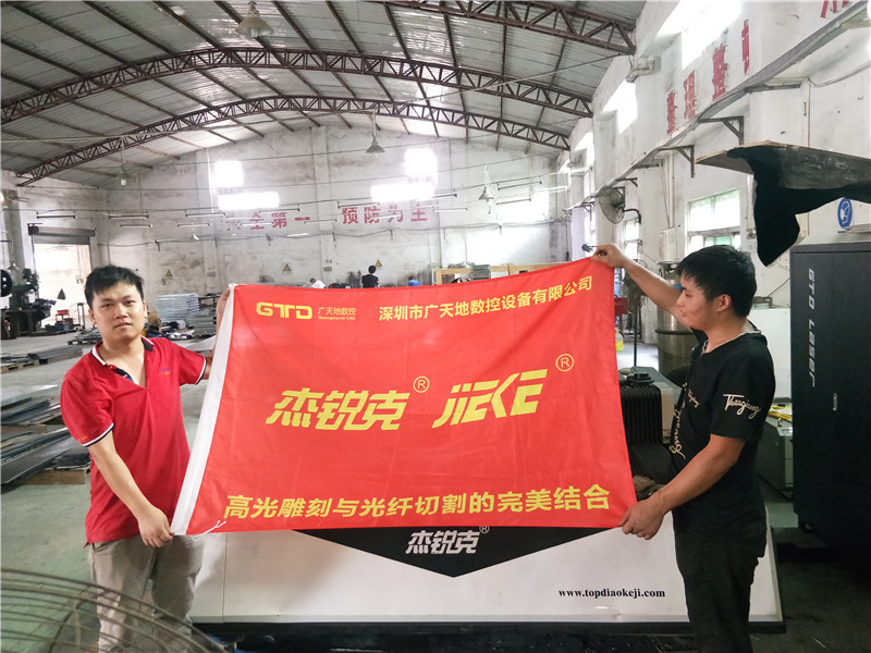 杰銳克GF3015客戶(hù)專(zhuān)訪(fǎng)2