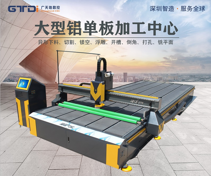  鋁板雕刻機價(jià)格不是越低越好