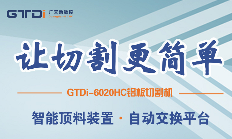 金屬激光切割機操作的十個(gè)安全要點(diǎn)